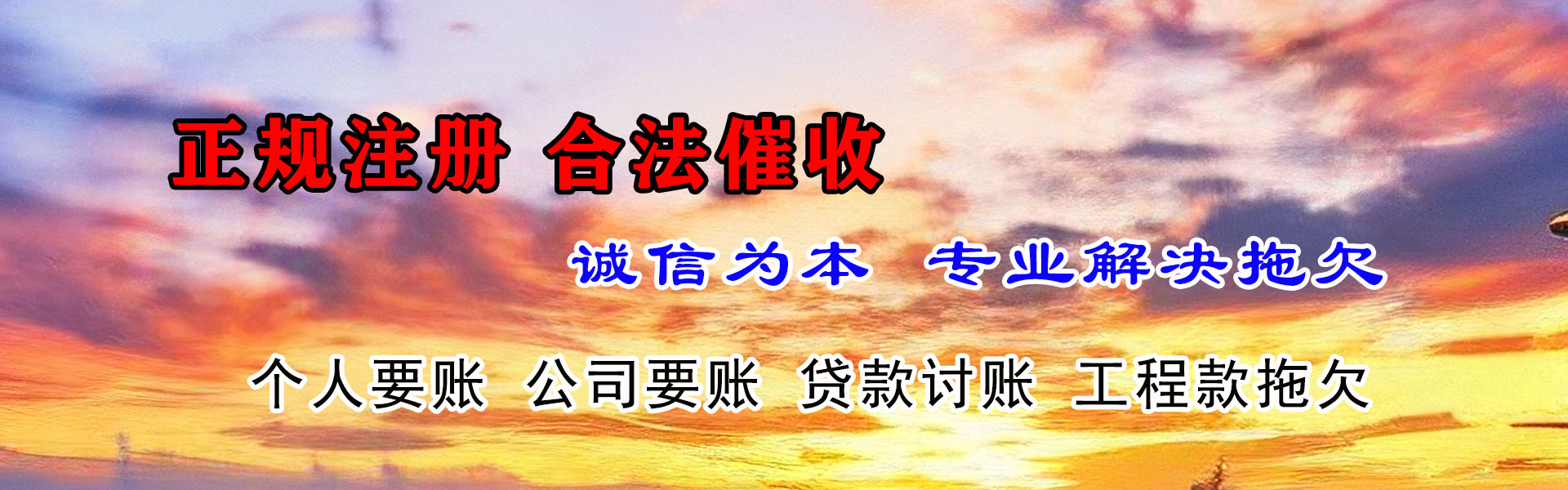 陆良追债公司